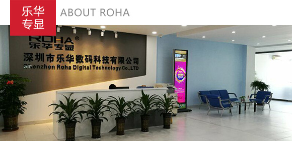 深圳樂華無縫液晶拼接屏廠家